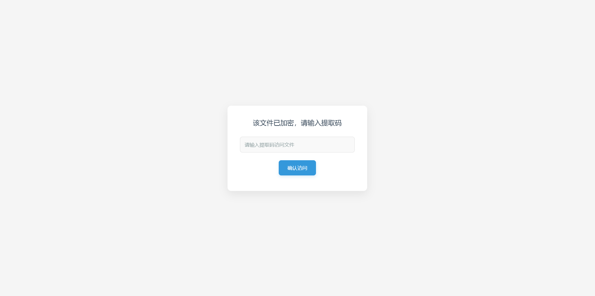 分享加密