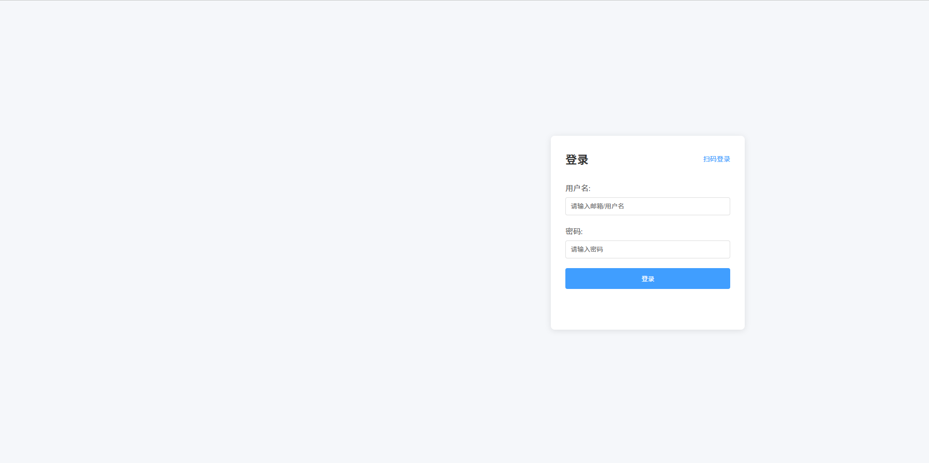 登录